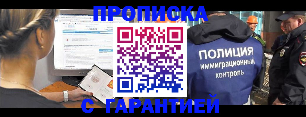 пропишу в квартире в Котово